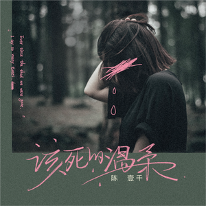 天灬灬啊灬快灬高潮了
