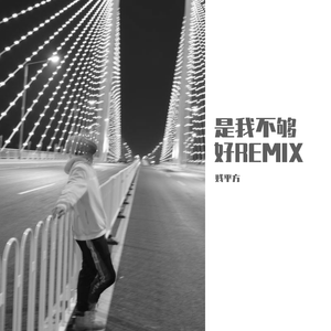 天灬灬啊灬快灬高潮了
